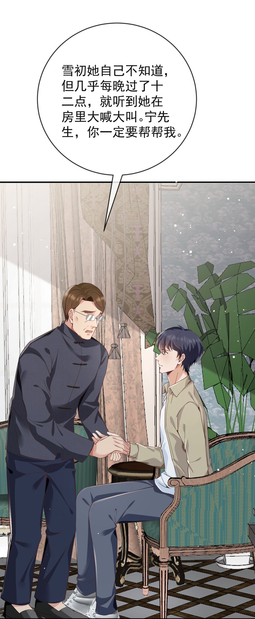 025 初见林雪初-第25话