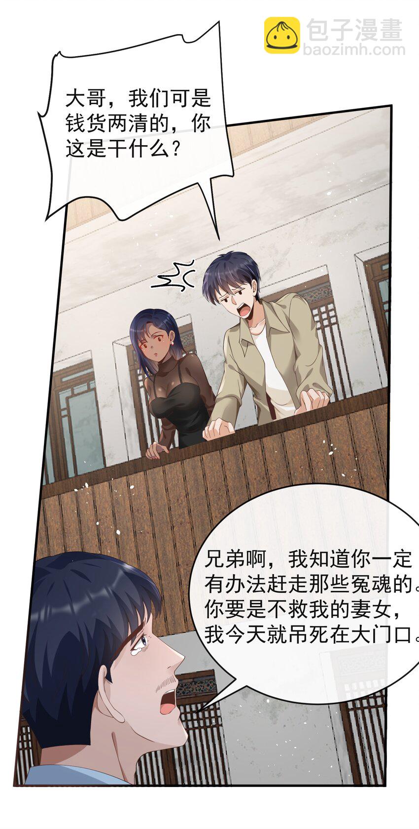 025 初见林雪初-第25话