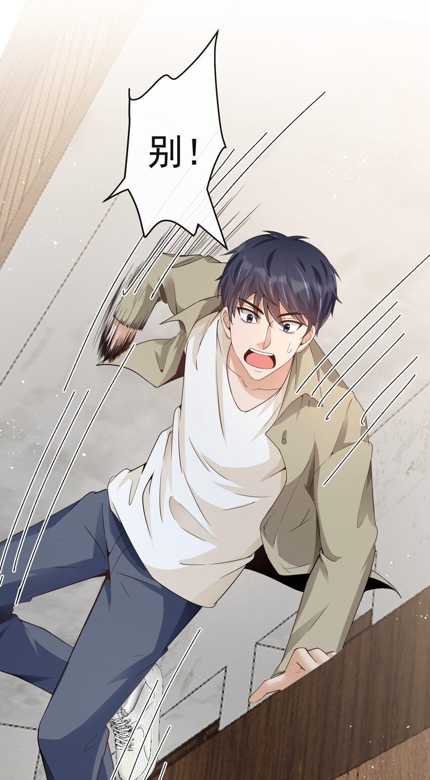 025 初见林雪初-第25话