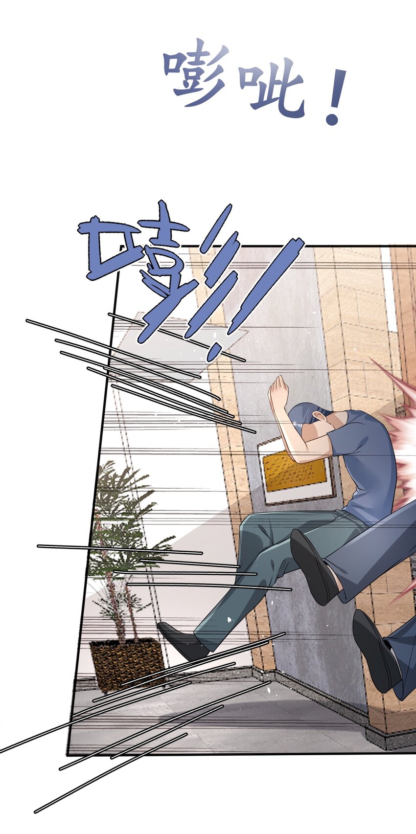 027 打群架？(1/2)-第27话