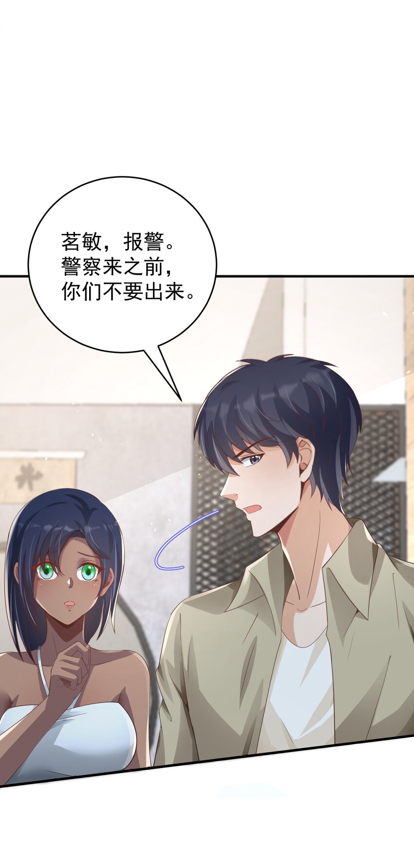 027 打群架？(1/2)-第27话