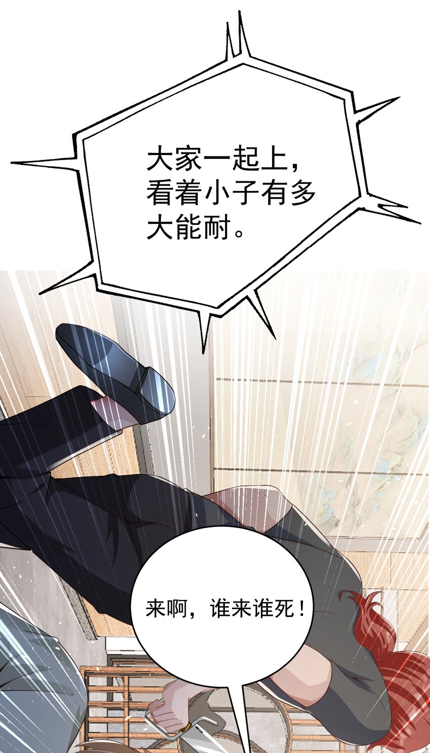 027 打群架？(1/2)-第27话