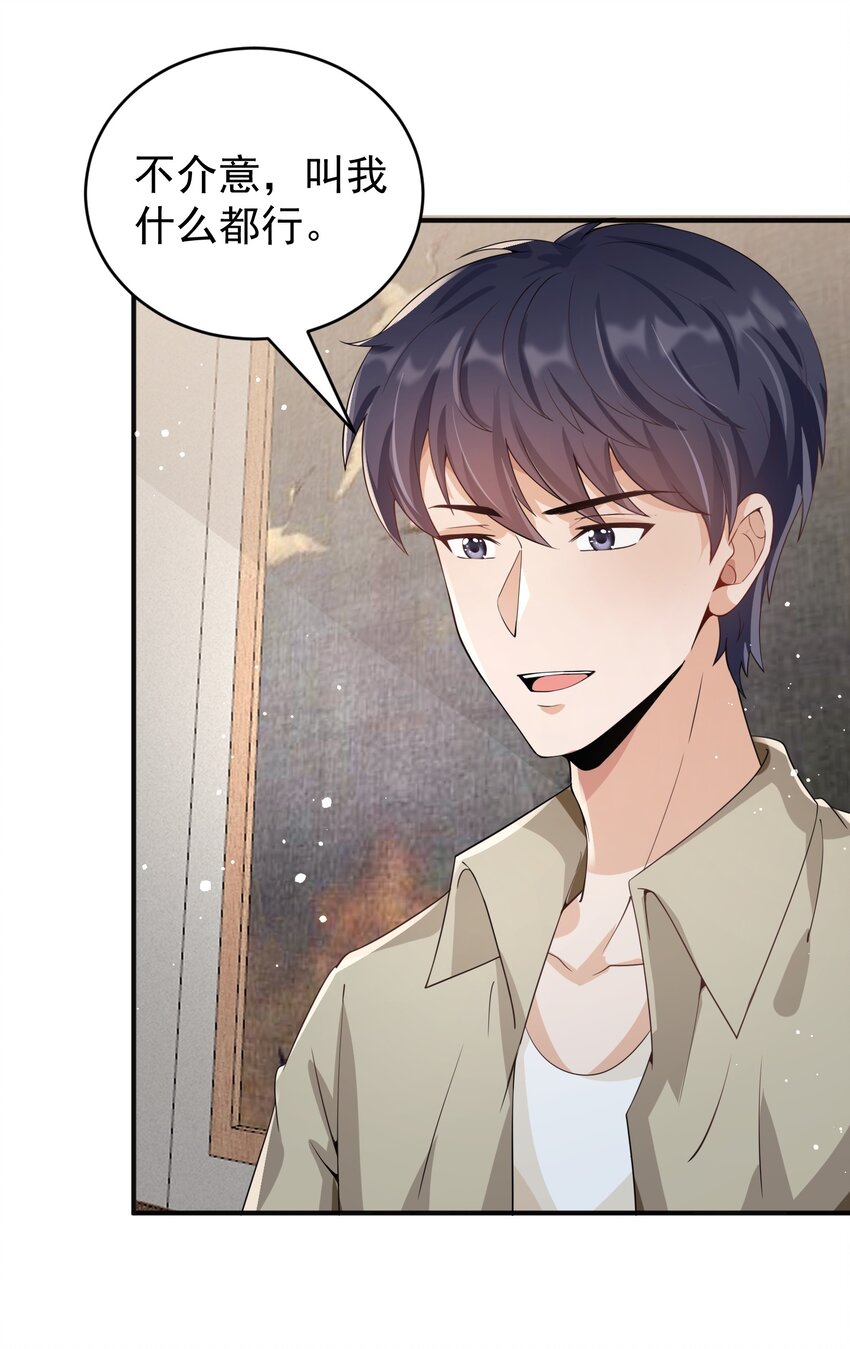 027 打群架？(1/2)-第27话