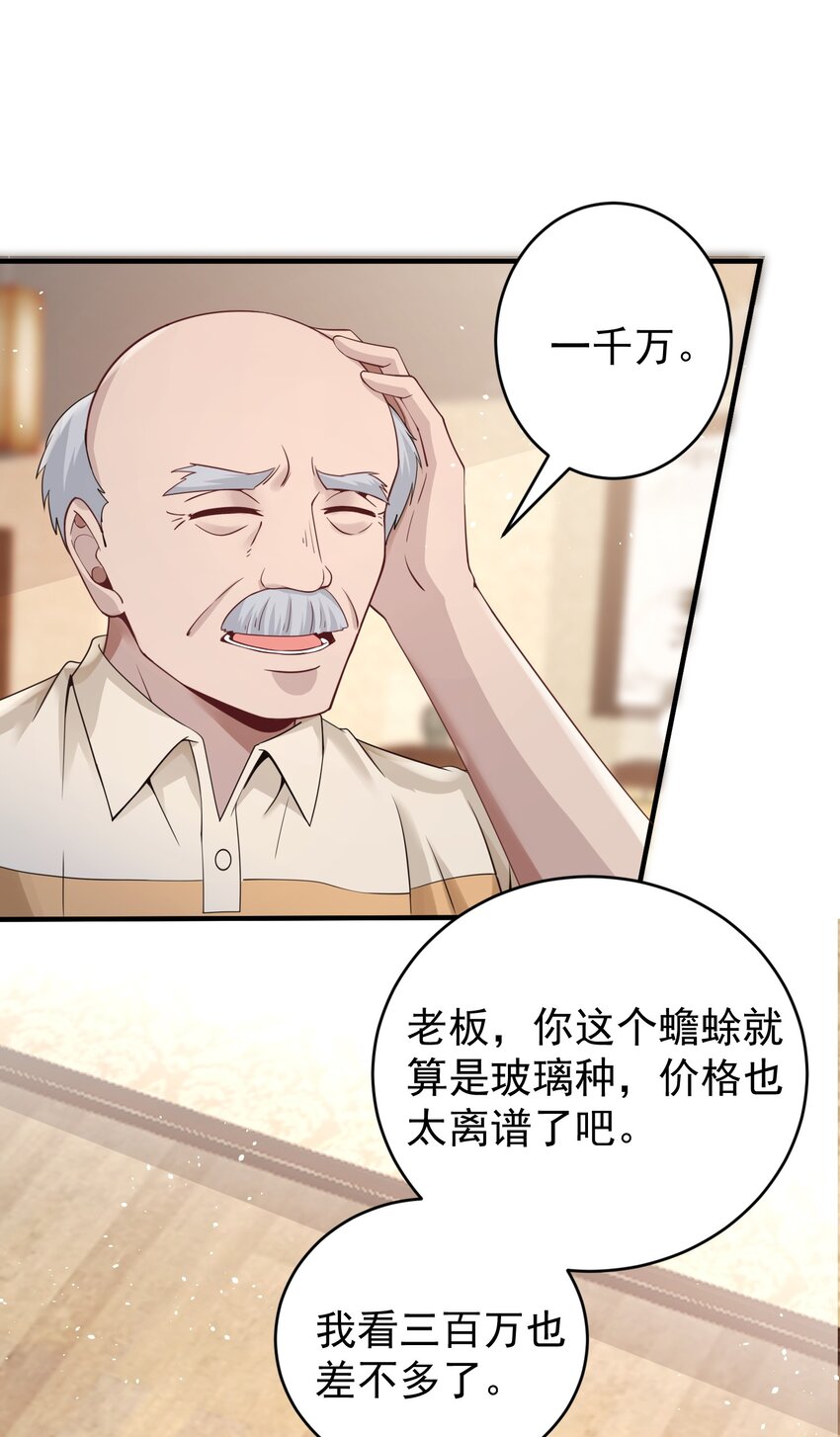 033 翡翠情缘-第33话