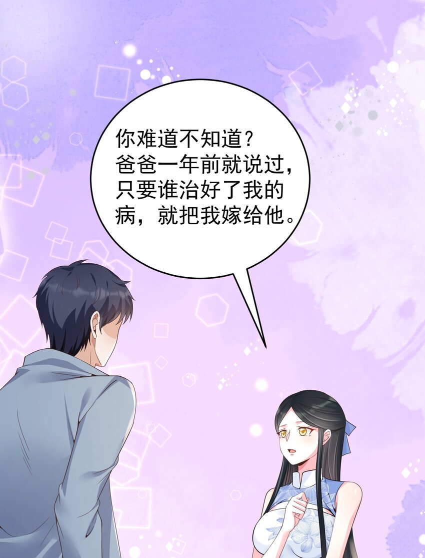 033 翡翠情缘-第33话