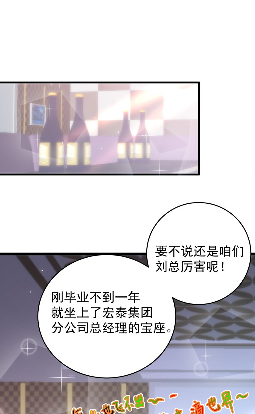 陰陽兌換商 - 005 積陰德做任務？！(1/2) - 3