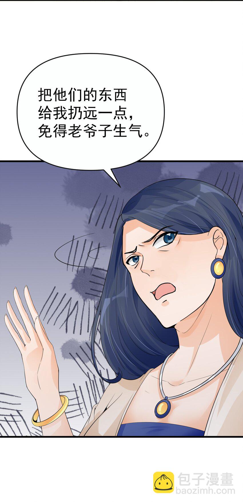 007 阎王驱尸令(1/2)-第7话