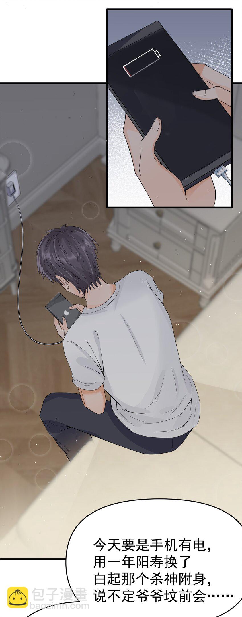 007 阎王驱尸令(1/2)-第7话