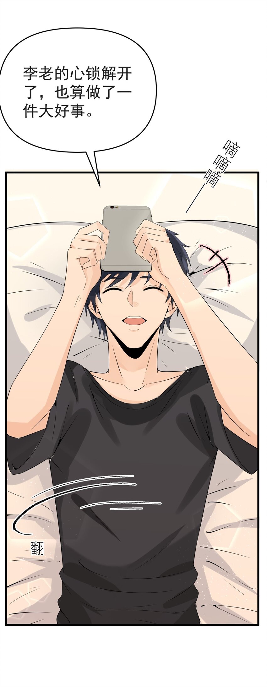 009 猛鬼上身！(1/2)-第9话