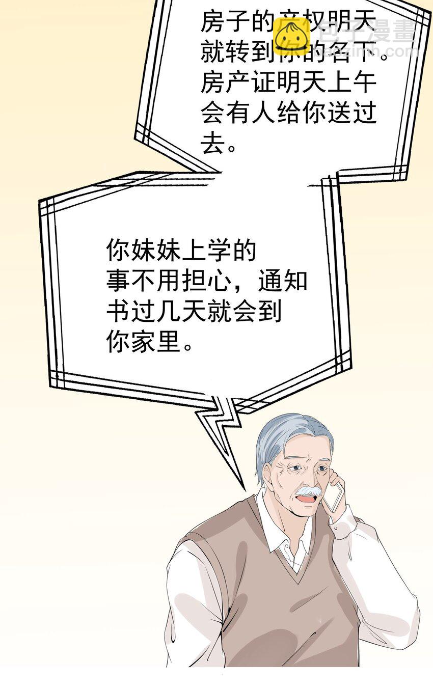 009 猛鬼上身！(1/2)-第9话