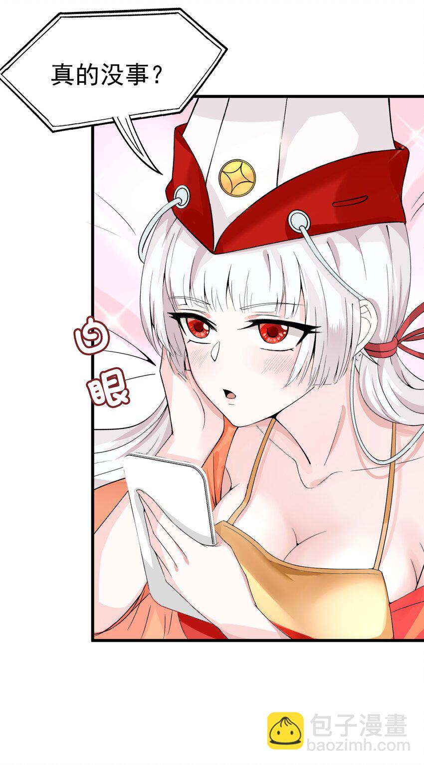 009 猛鬼上身！(1/2)-第9话