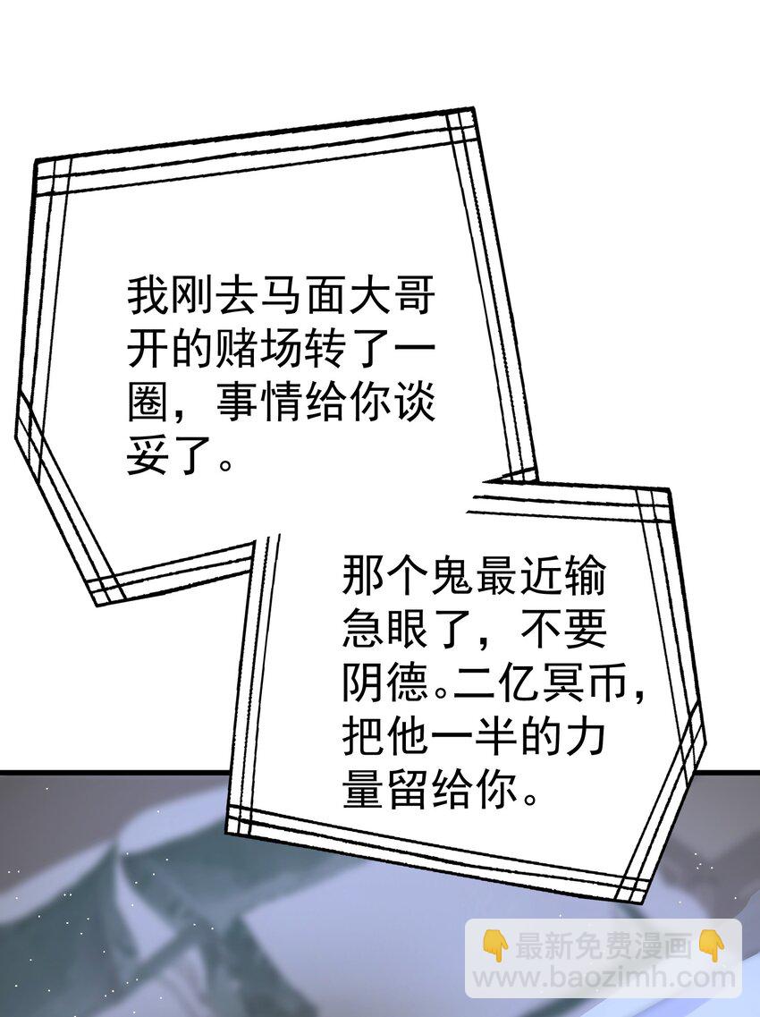 009 猛鬼上身！(1/2)-第9话