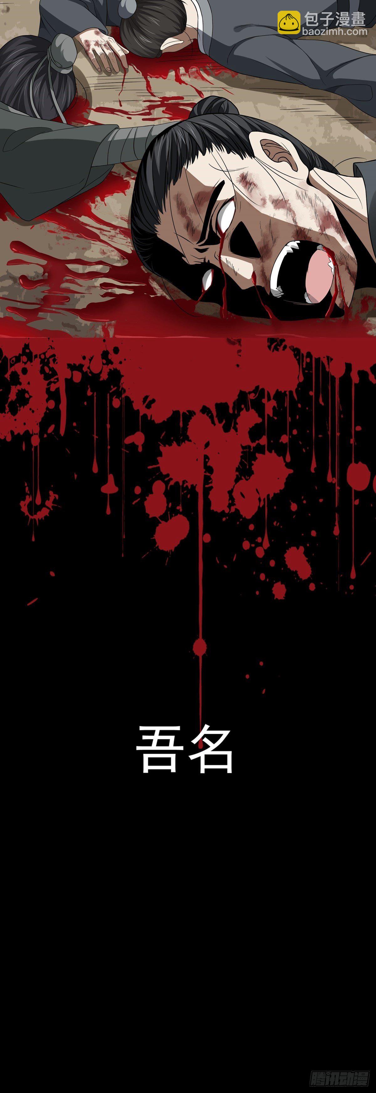 吾乃阴阳判-第1话