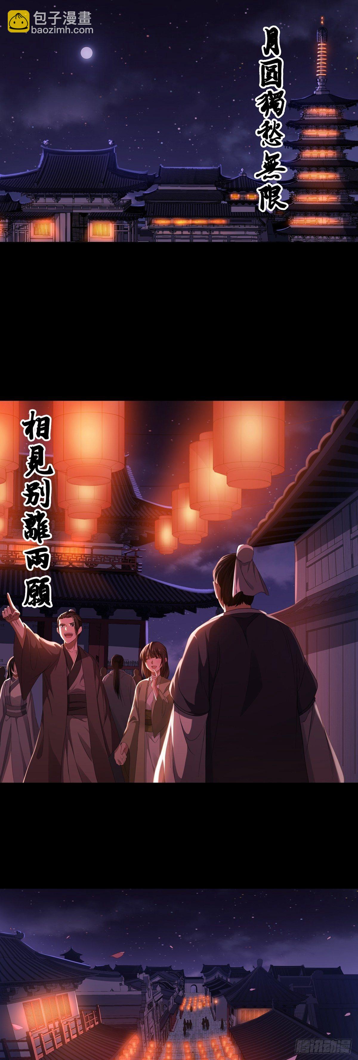 吾乃阴阳判-第1话