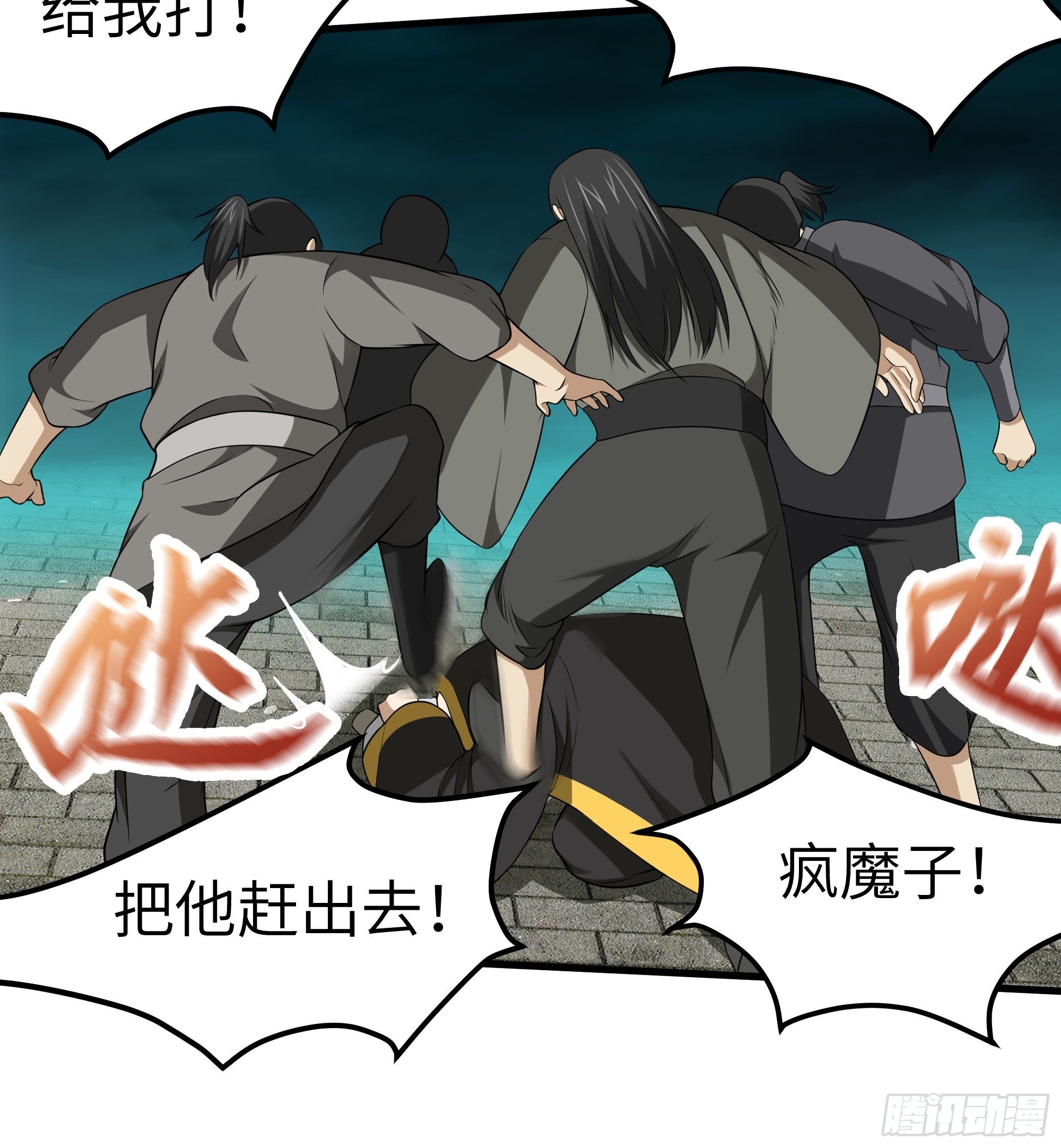 第10话 血染六扇门(1/2)-第11话