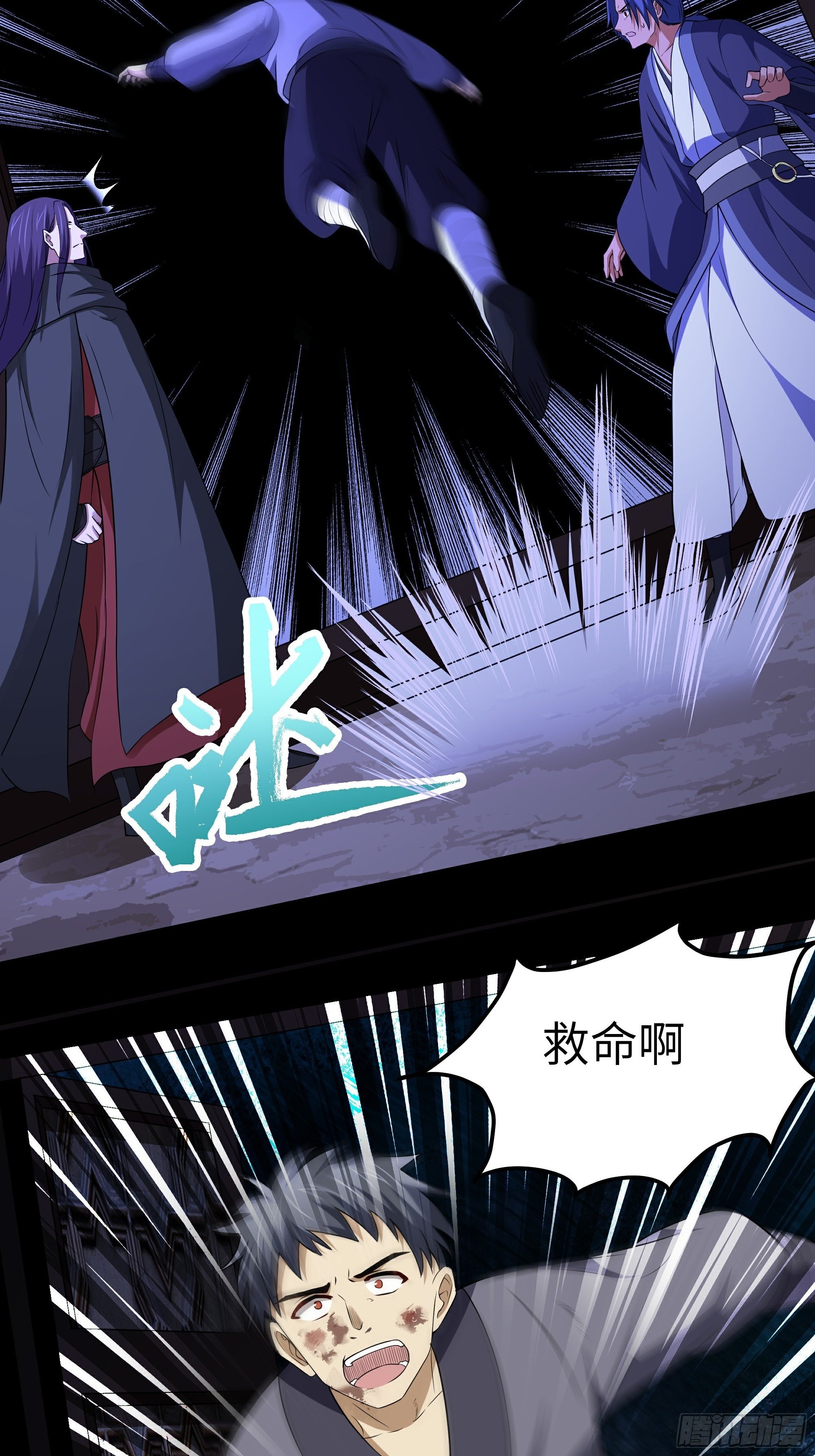 第10话 血染六扇门(1/2)-第11话