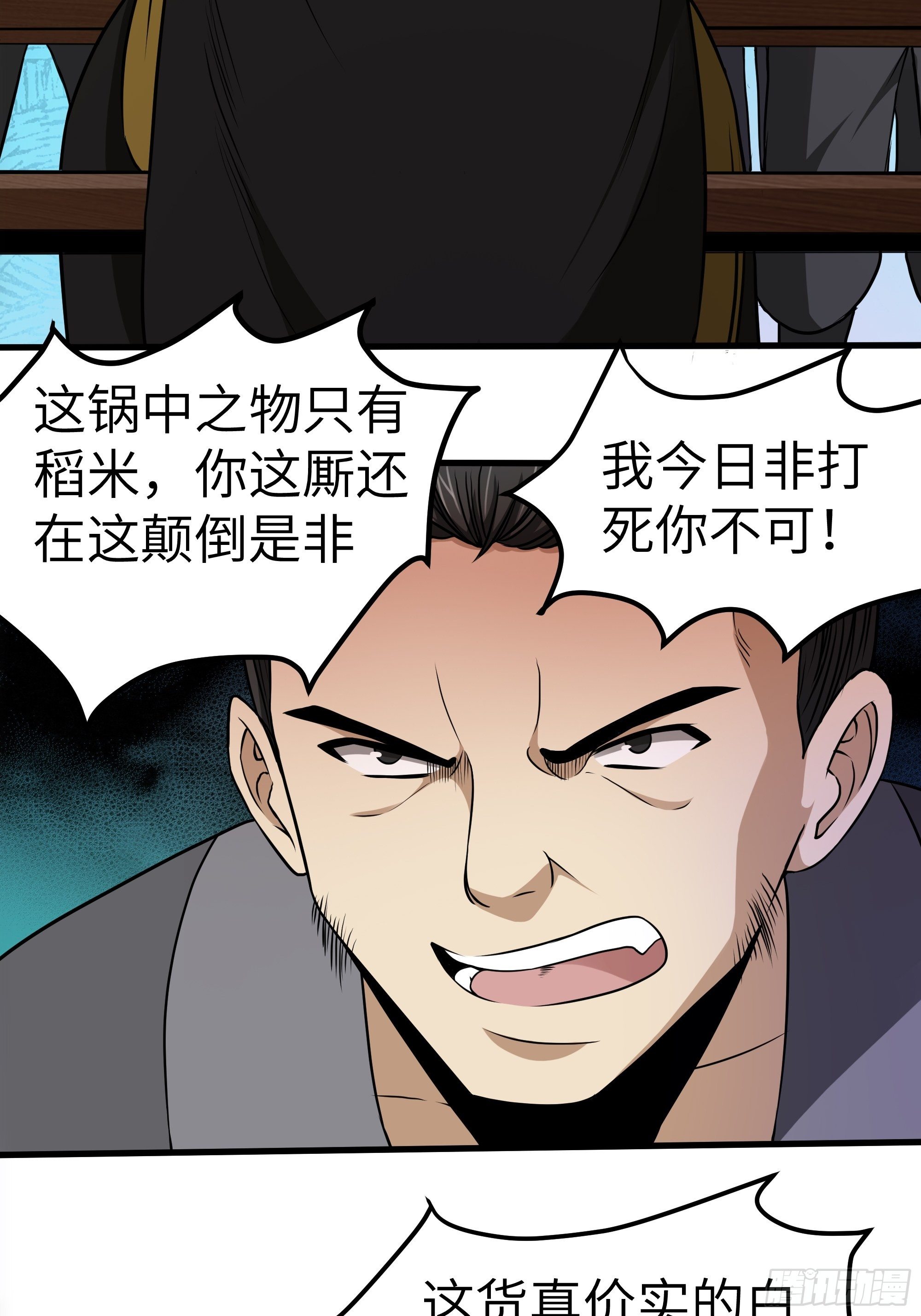 第10话 血染六扇门(1/2)-第11话