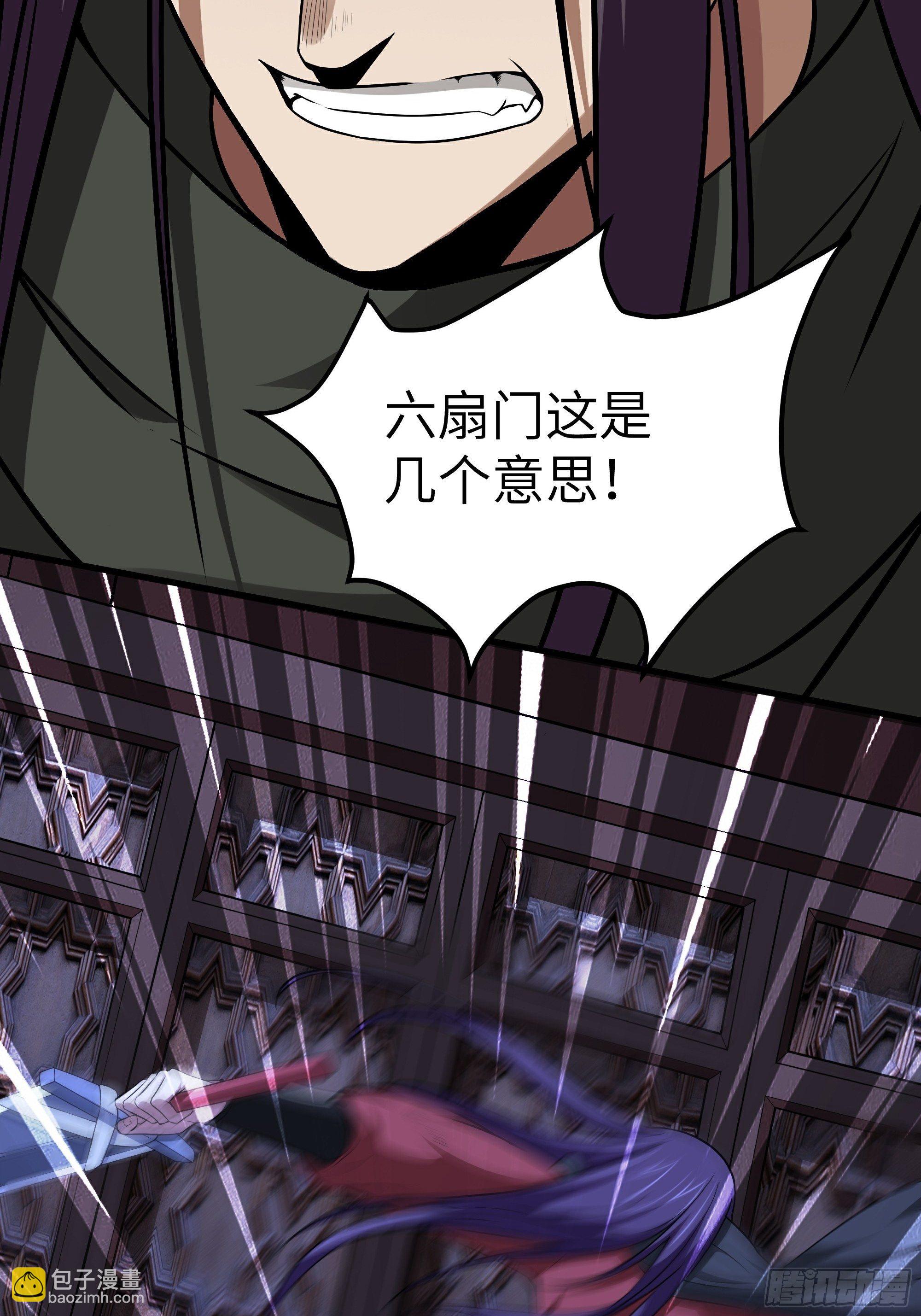 第10话 血染六扇门(1/2)-第11话