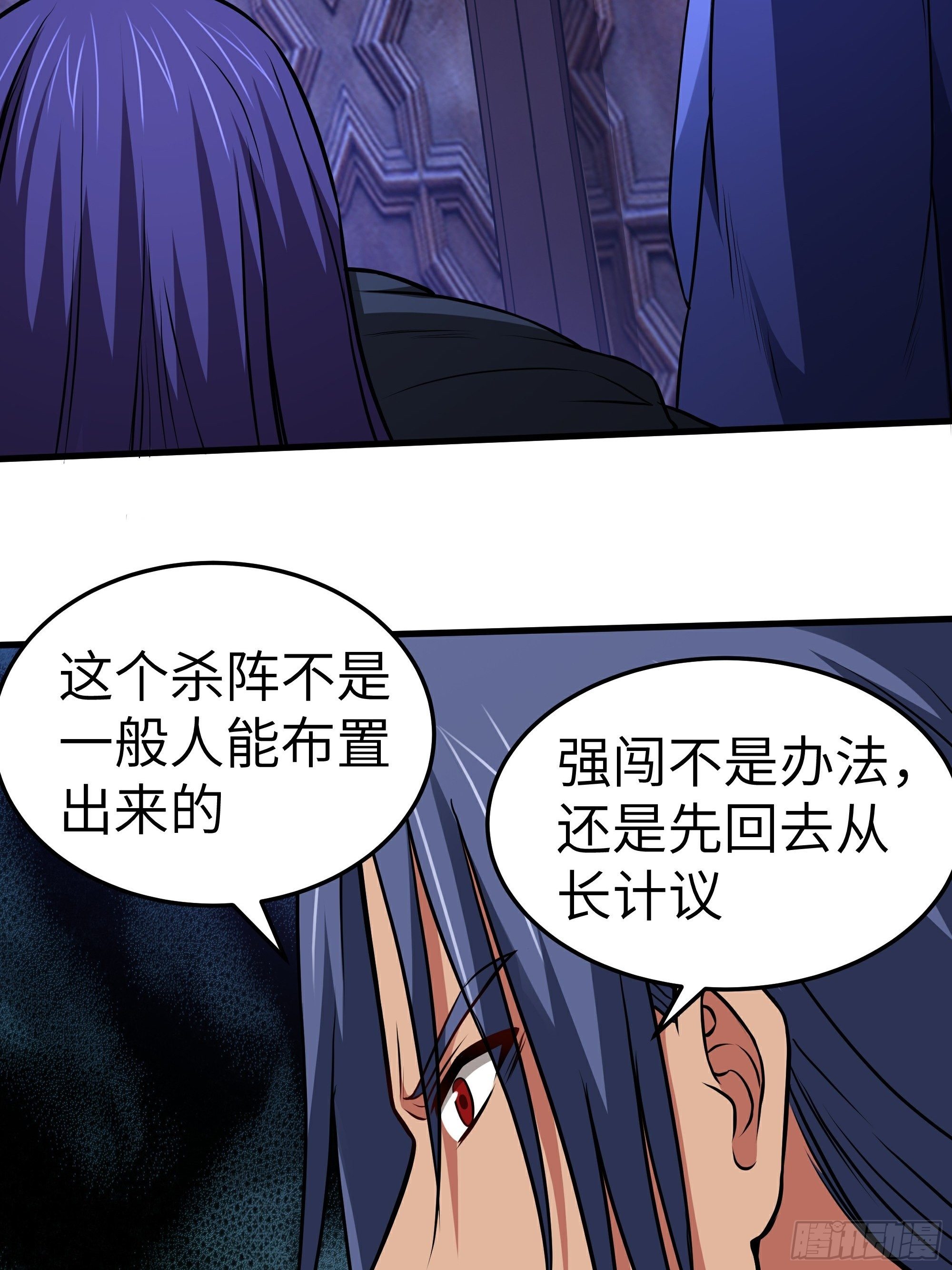 第10话 血染六扇门(1/2)-第11话