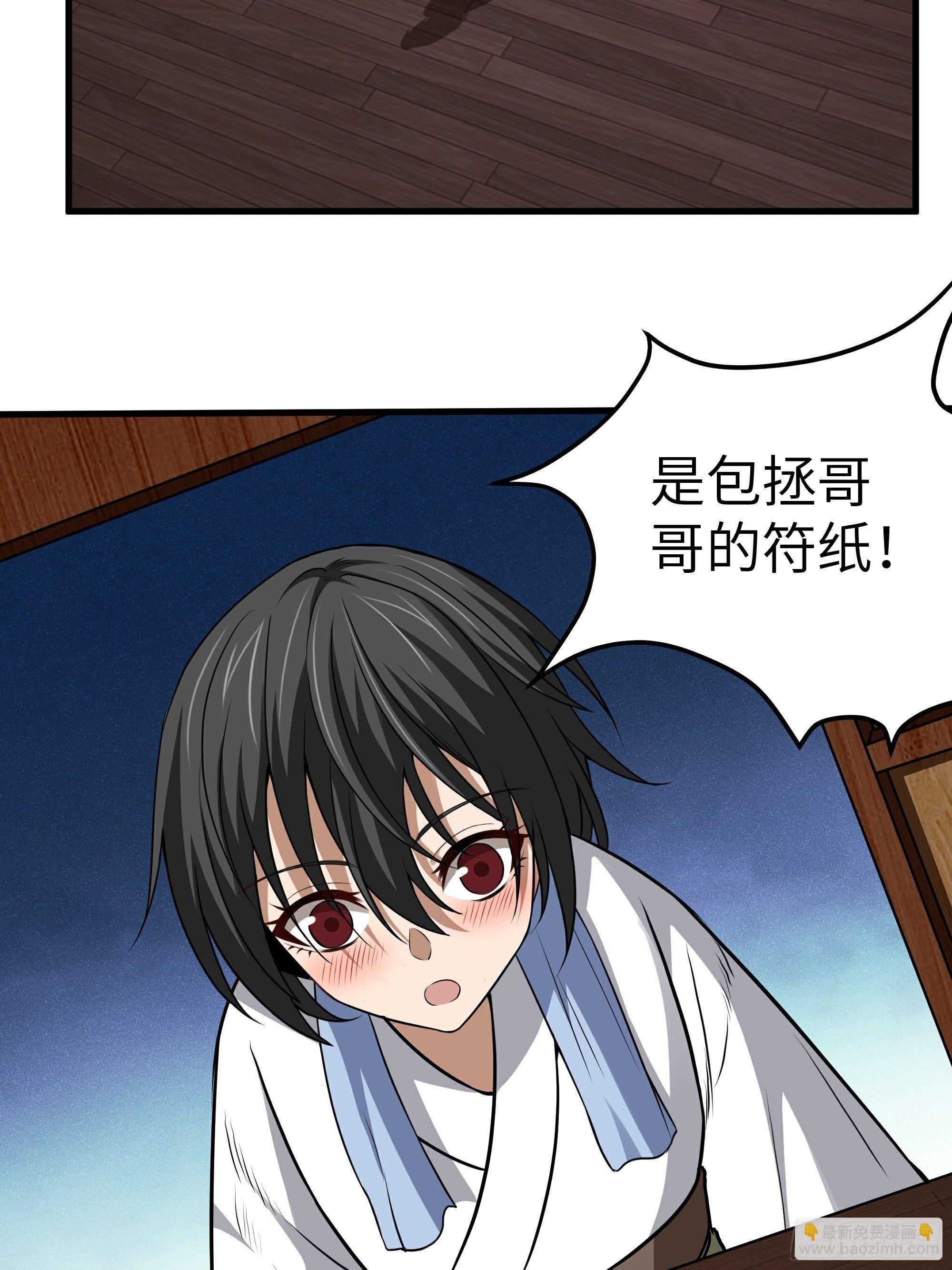 第10话 血染六扇门(1/2)-第11话