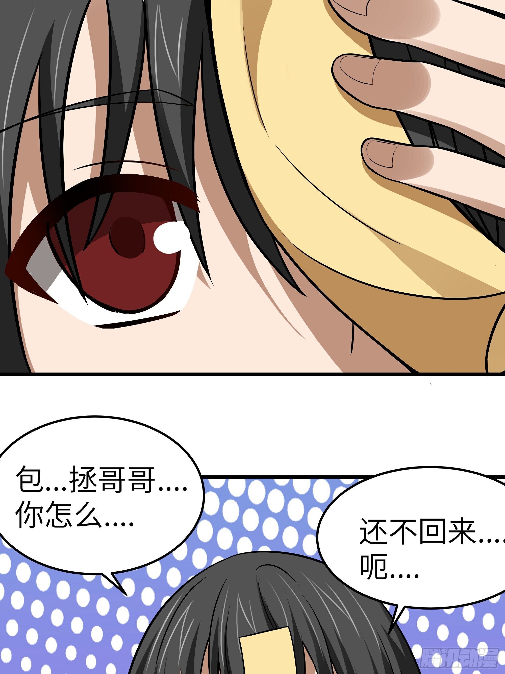 第10话 血染六扇门(1/2)-第11话