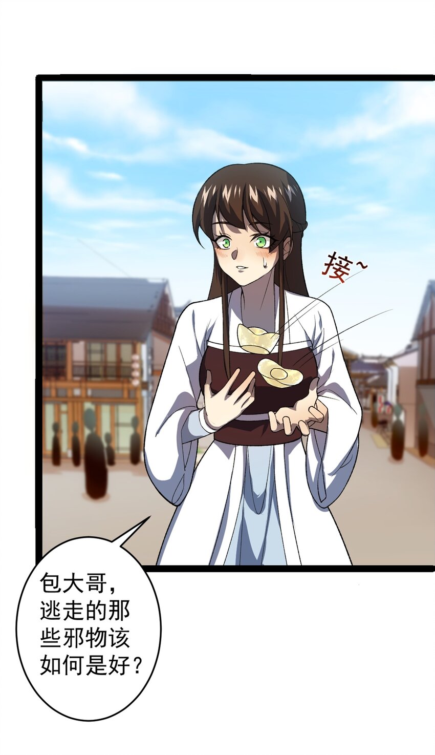 第99话 木苏小镇-第101话