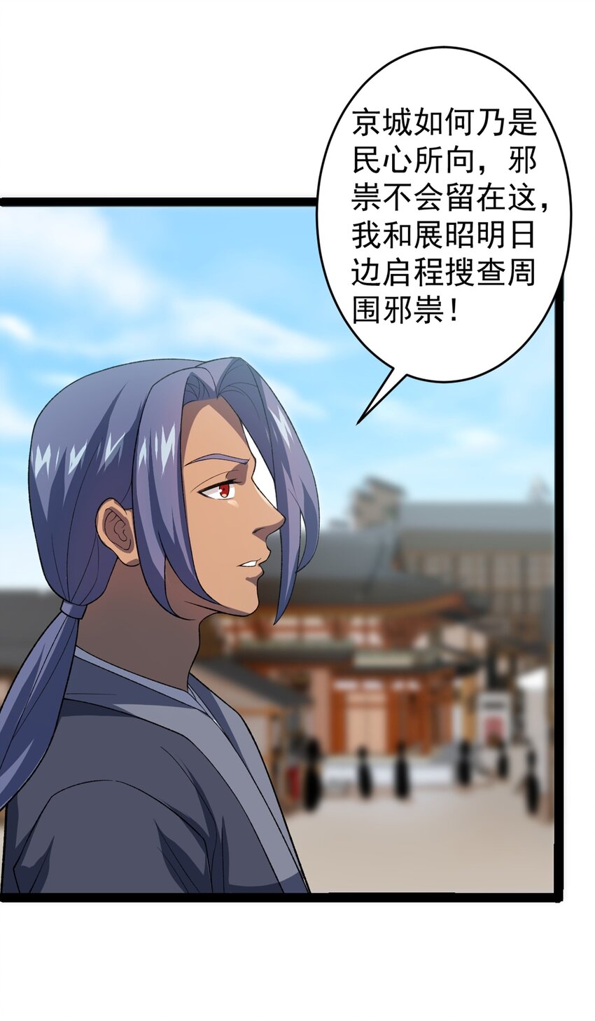 第99话 木苏小镇-第101话