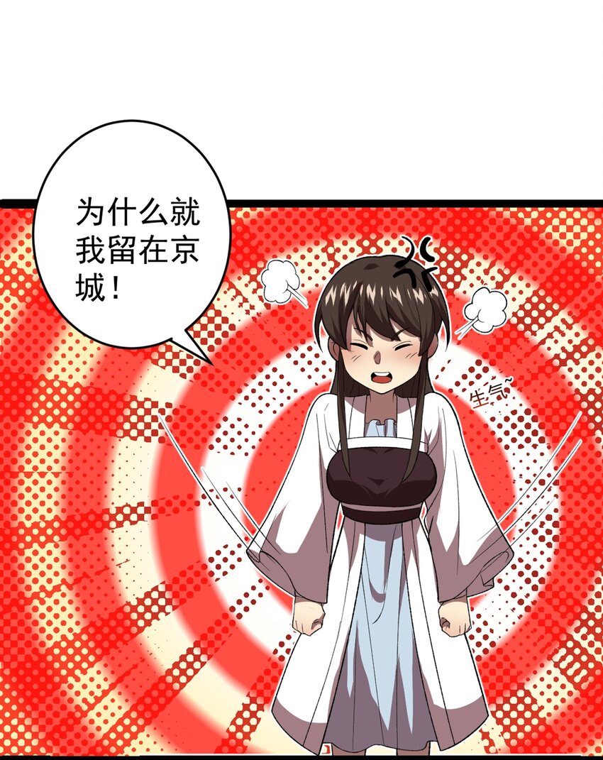 第99话 木苏小镇-第101话