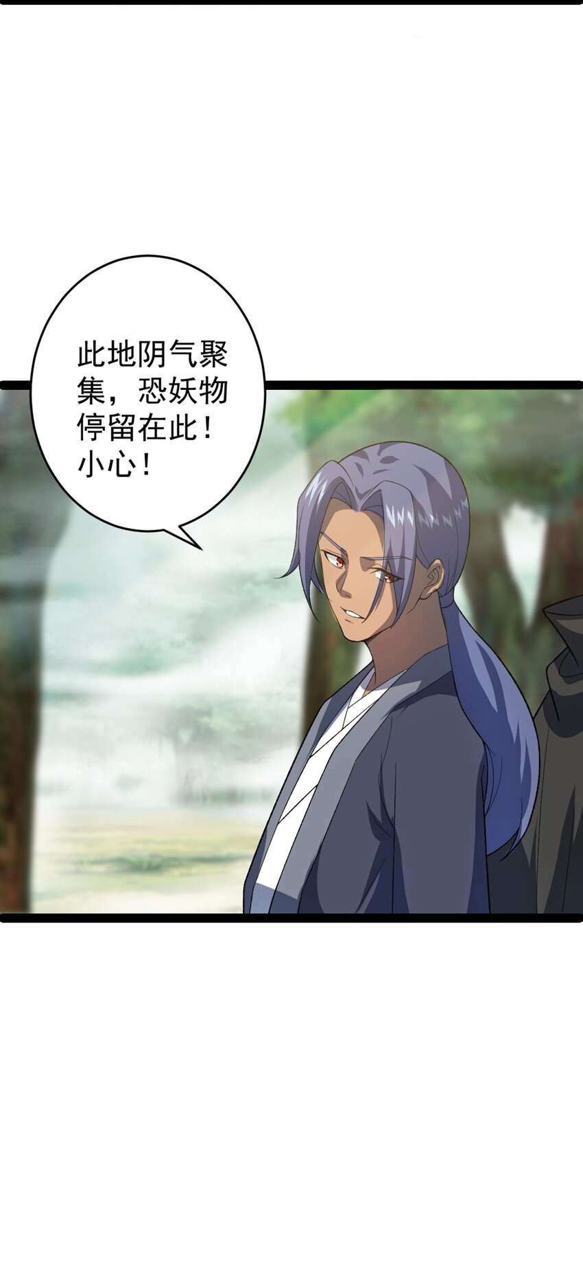 第99话 木苏小镇-第101话