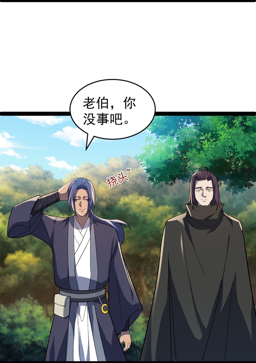 第99话 木苏小镇-第101话