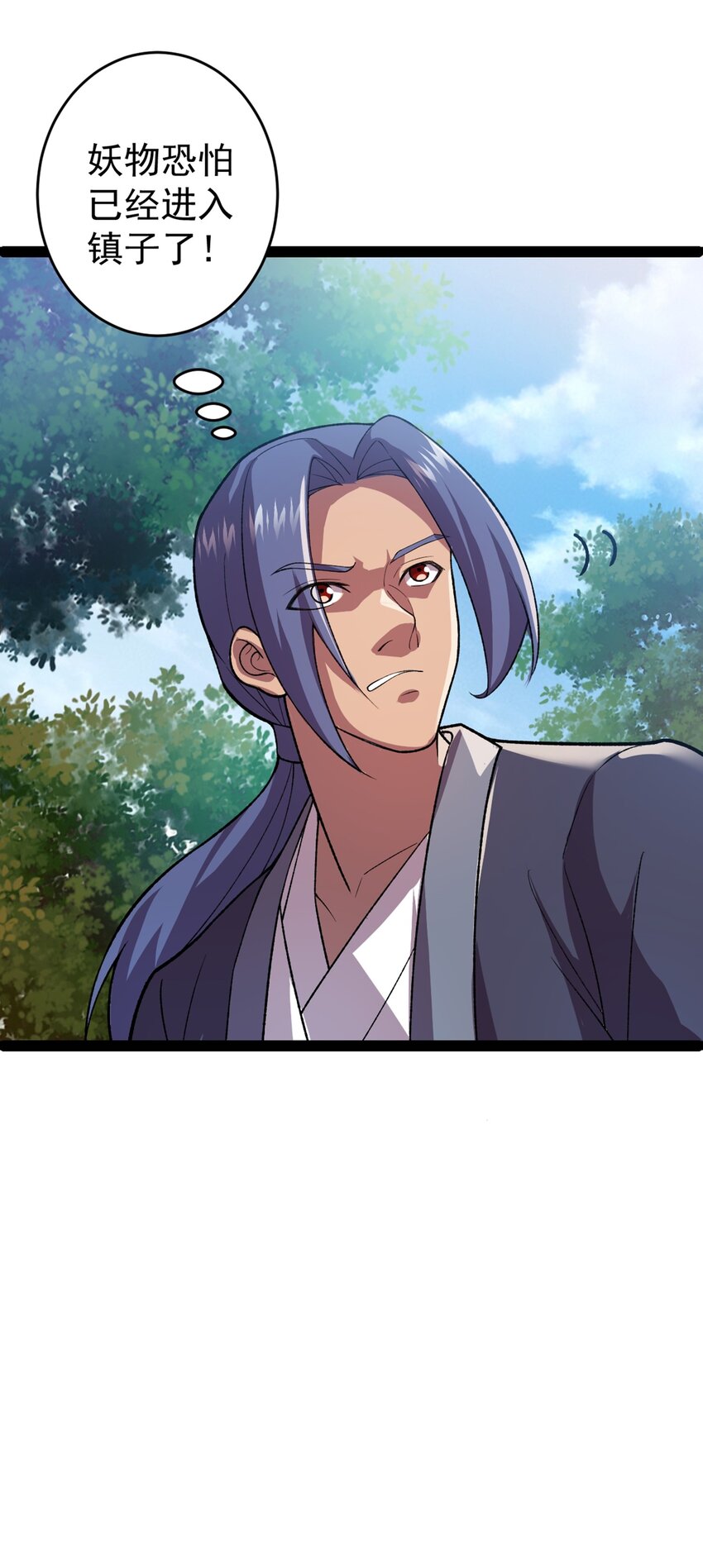 第99话 木苏小镇-第101话