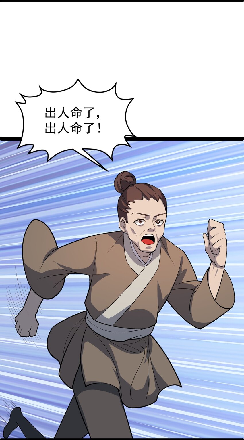 第99话 木苏小镇-第101话