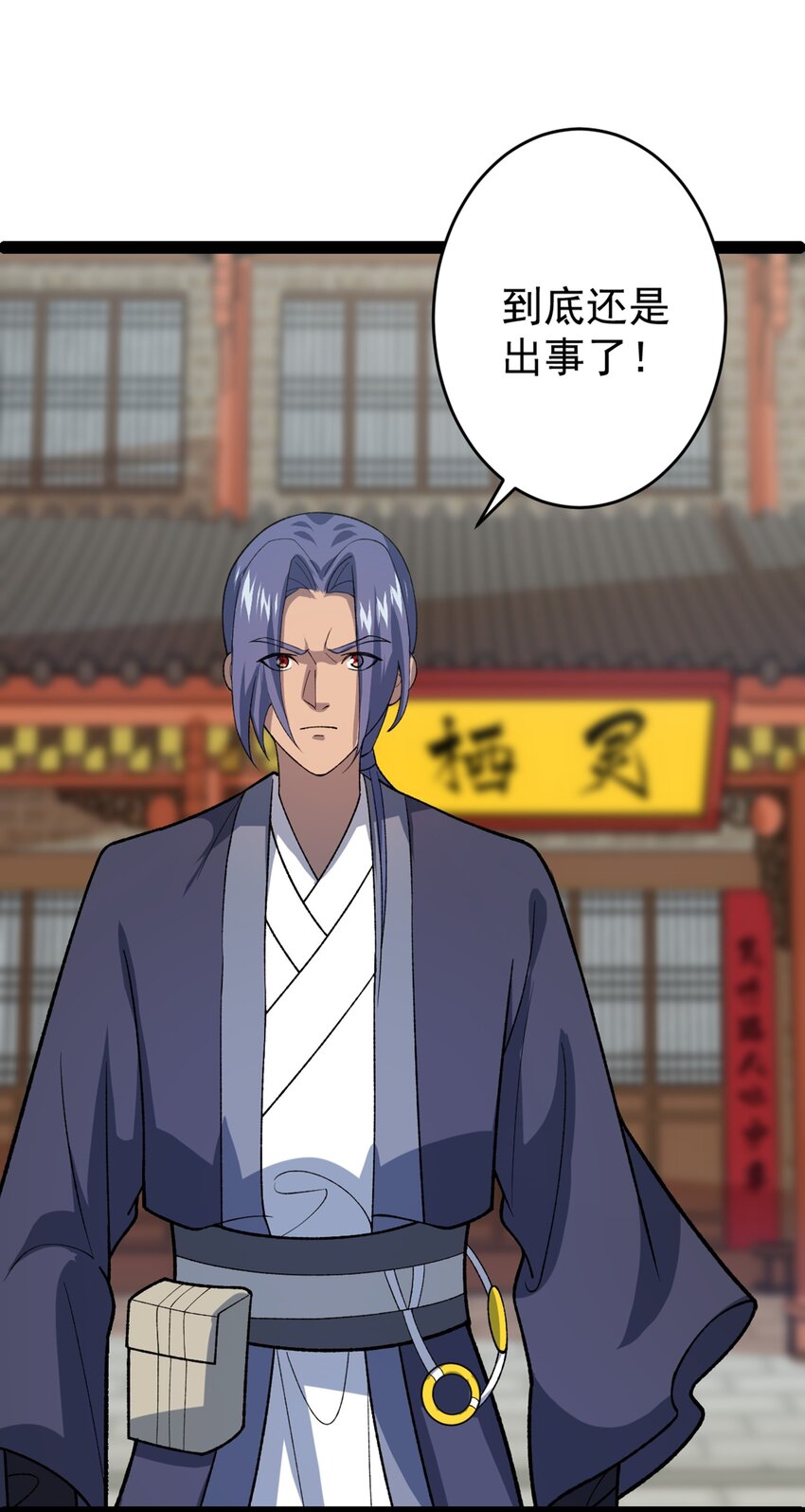 第99话 木苏小镇-第101话