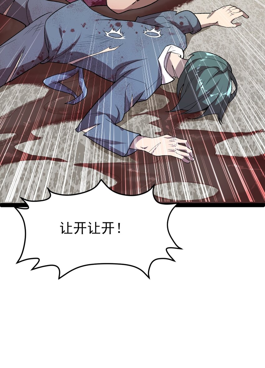 第99话 木苏小镇-第101话