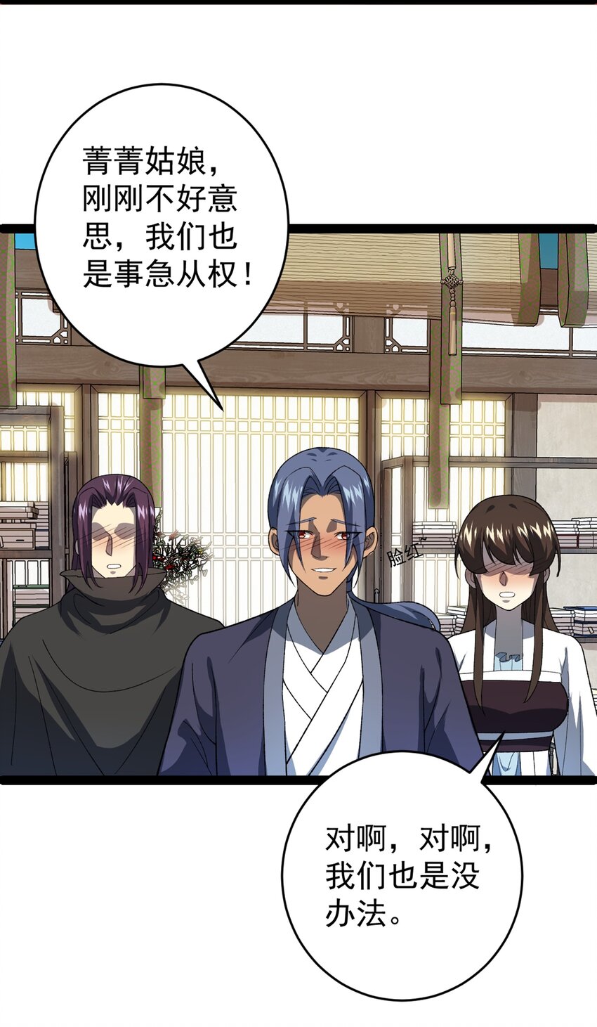 第99话 木苏小镇-第101话