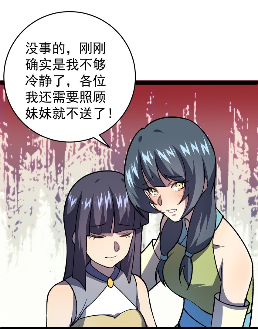 第99话 木苏小镇-第101话