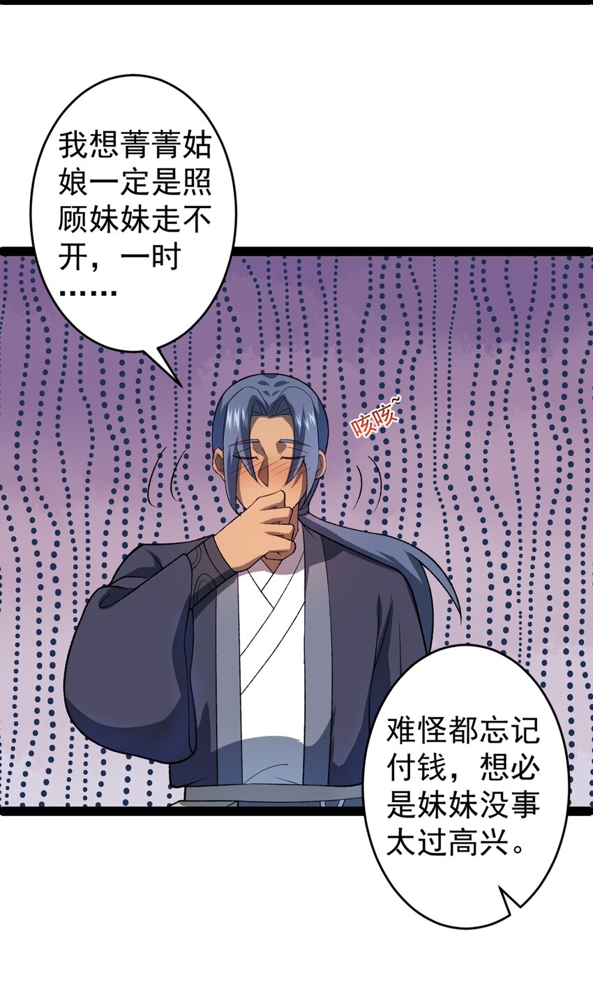 第99话 木苏小镇-第101话