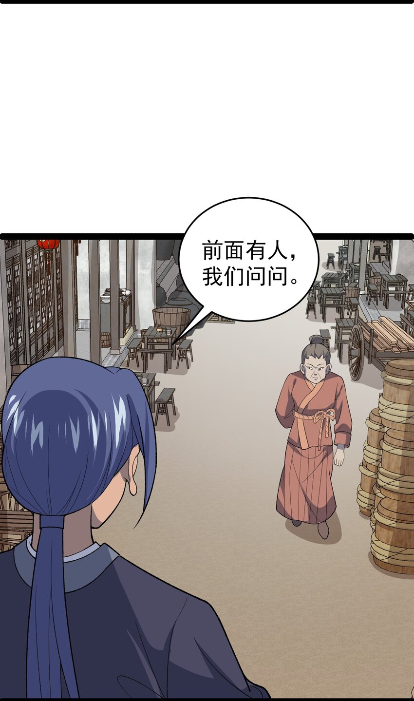 第101话 牢房生变！-第103话