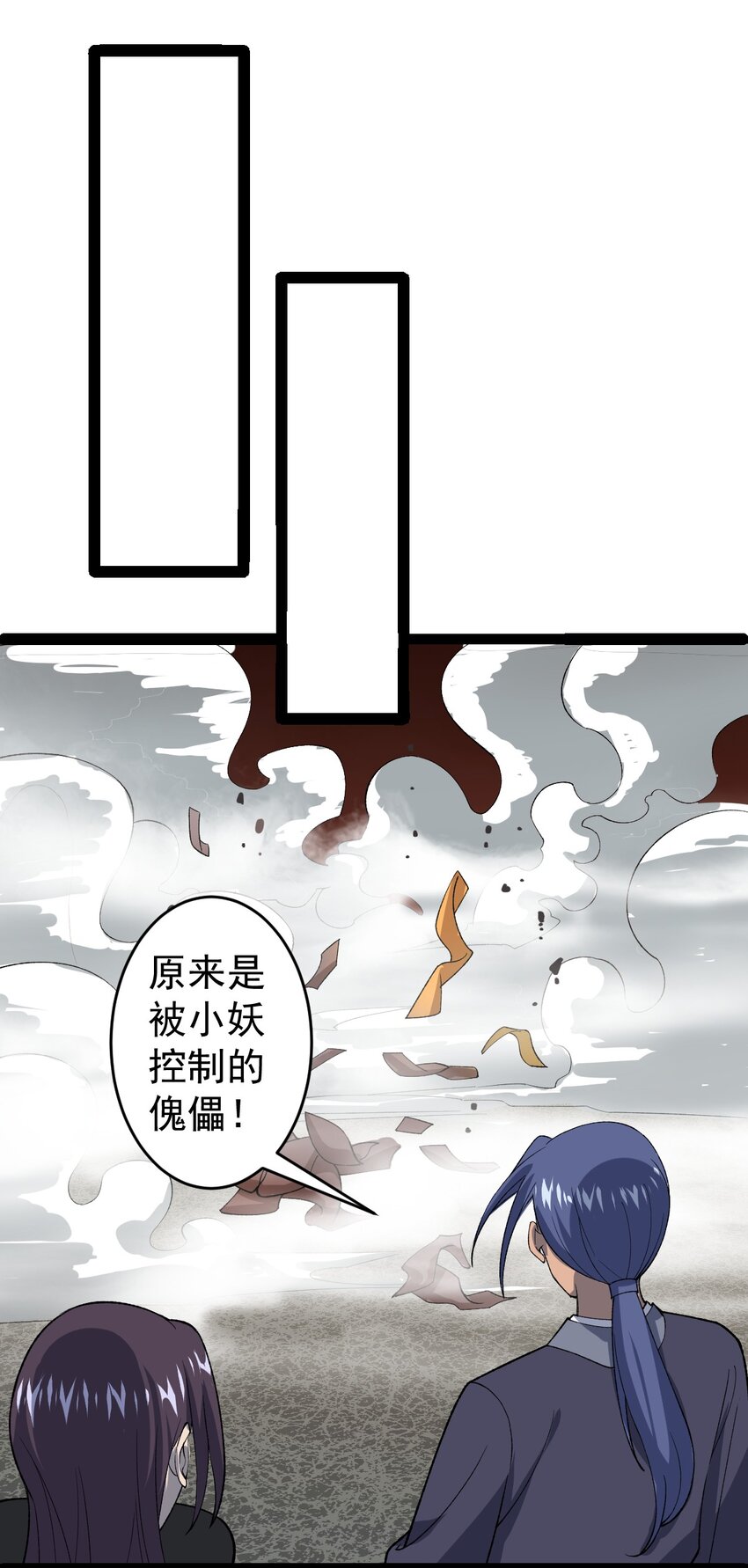 第101话 牢房生变！-第103话