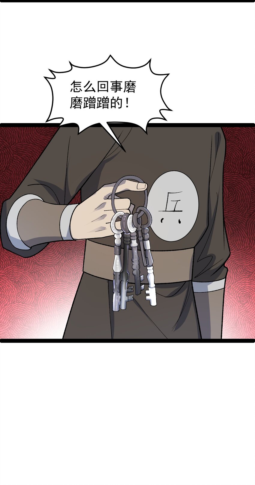 第101话 牢房生变！-第103话