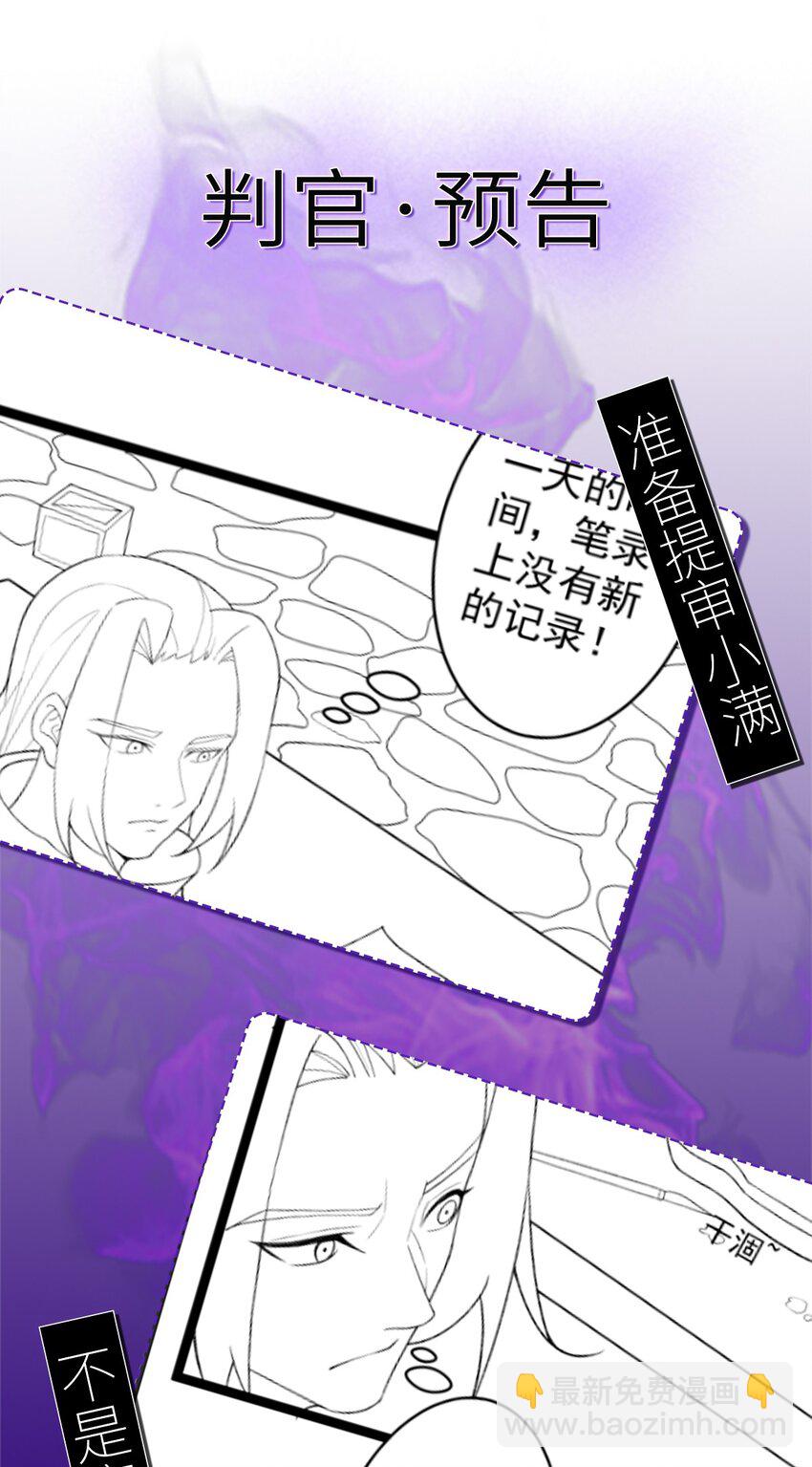 第101话 牢房生变！-第103话