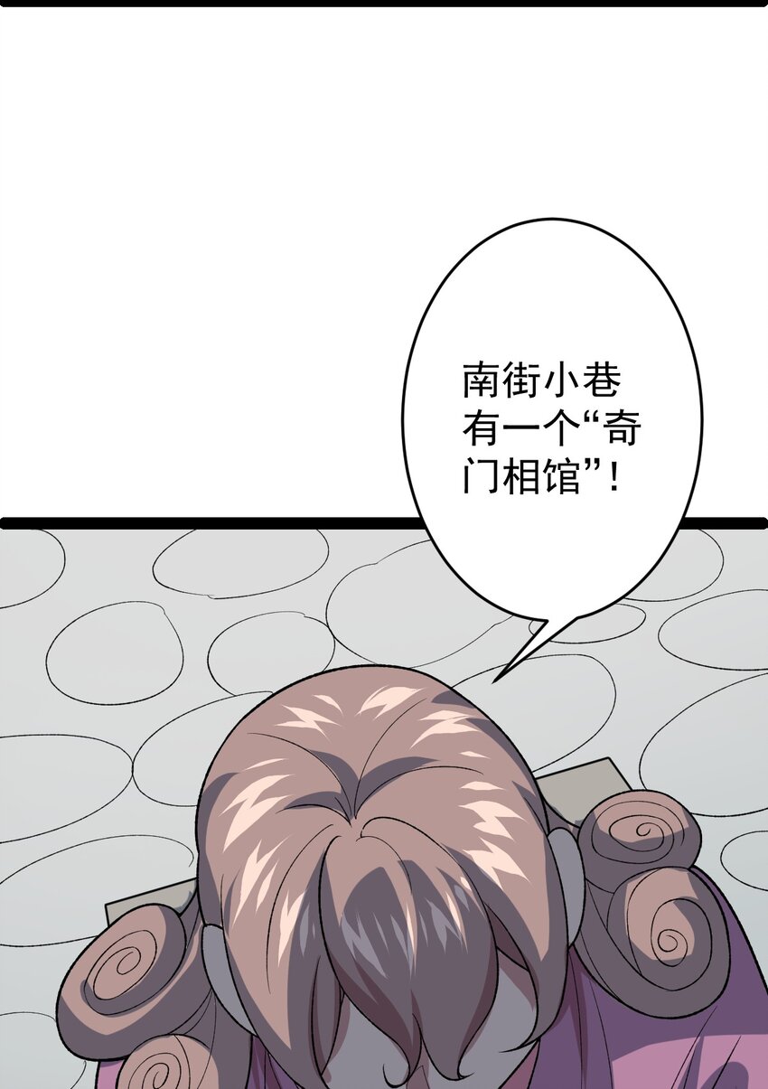 第101话 牢房生变！-第103话