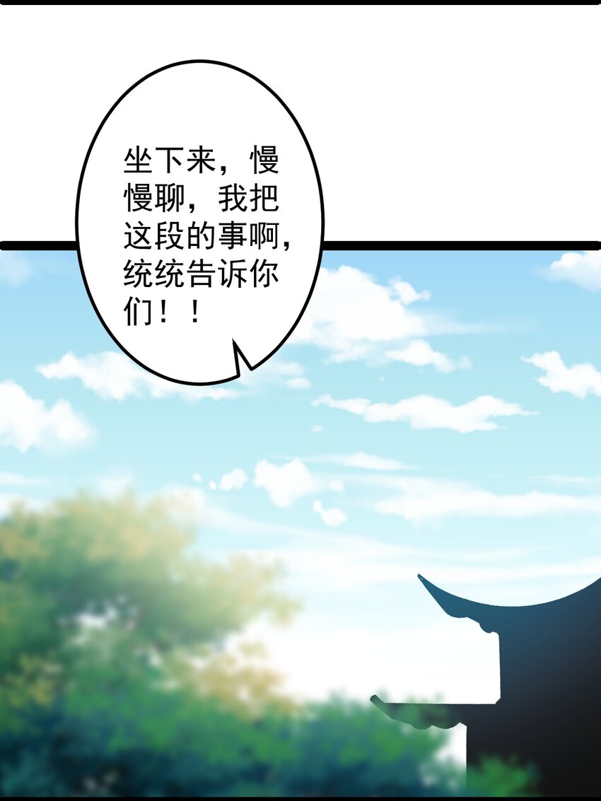 陰陽判 - 第103話 歸京！(1/2) - 8