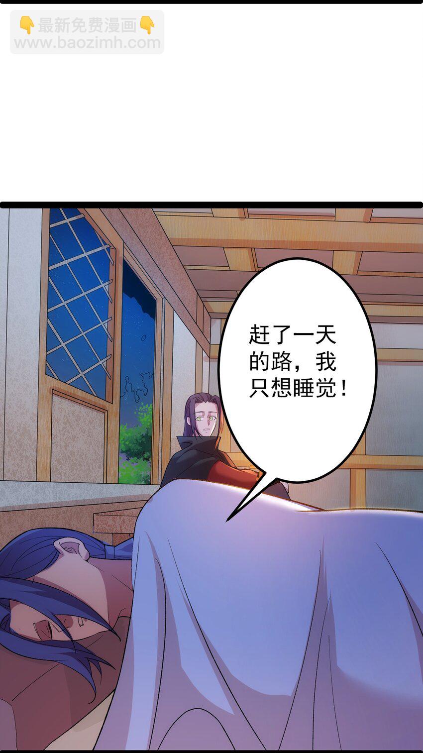 陰陽判 - 第103話 歸京！(1/2) - 2