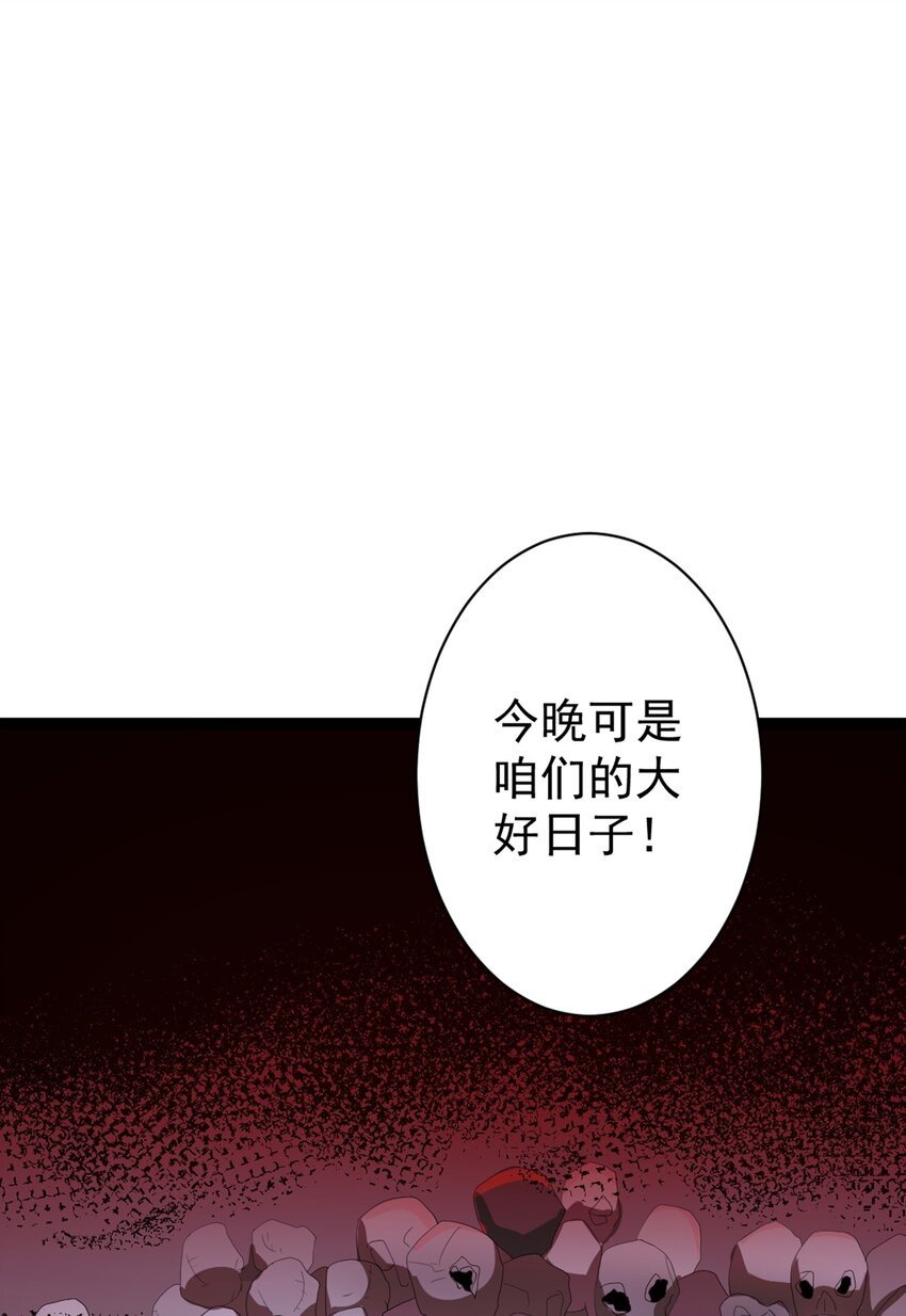 第106话 无良道士！(1/2)-第109话