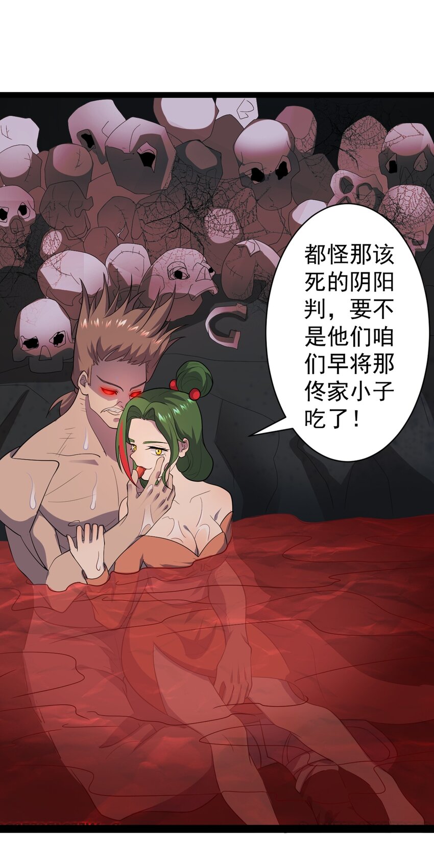 第106话 无良道士！(1/2)-第109话