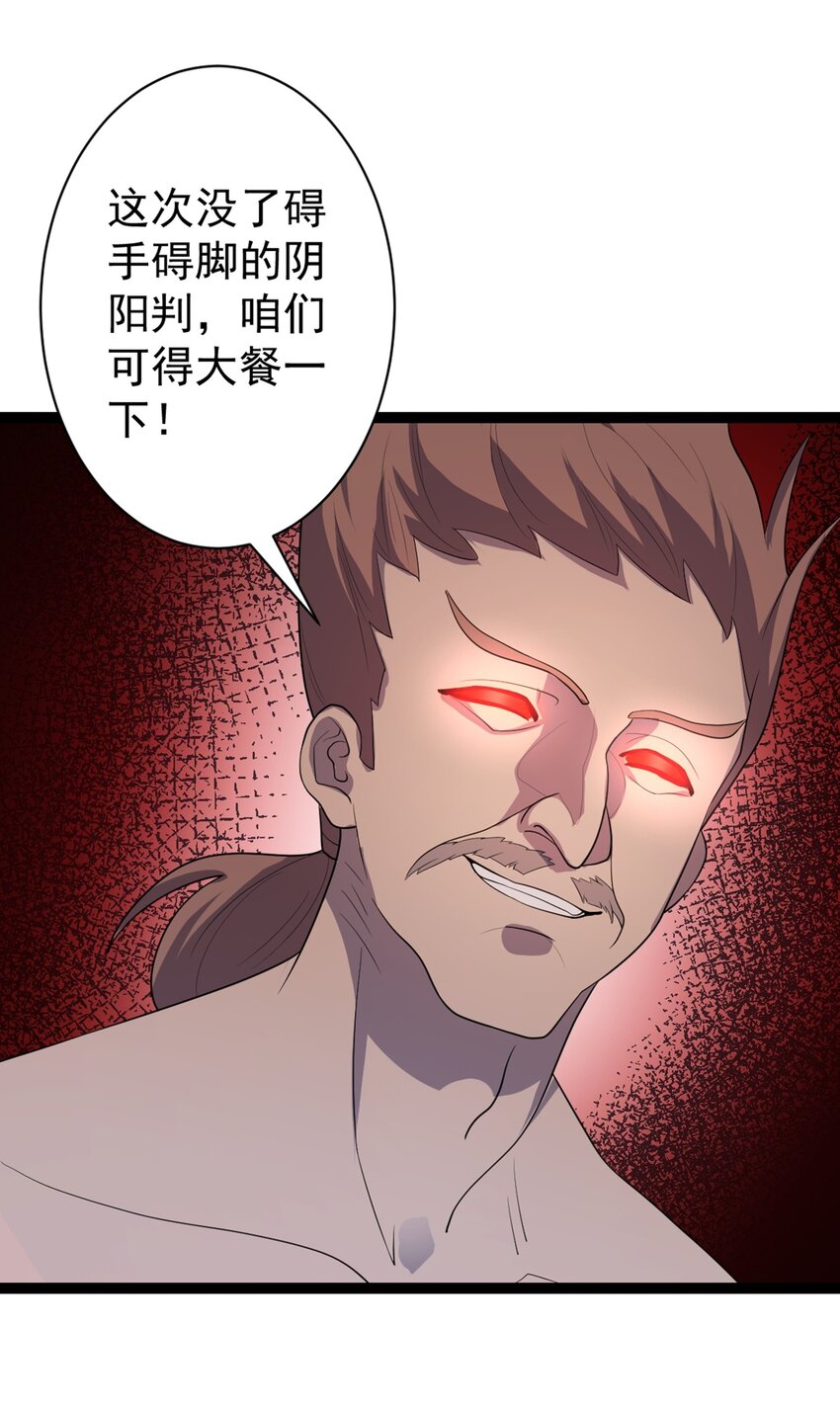 第106话 无良道士！(1/2)-第109话