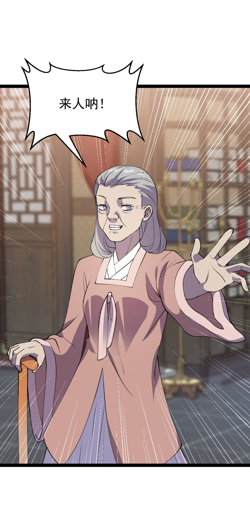 第106话 无良道士！(1/2)-第109话