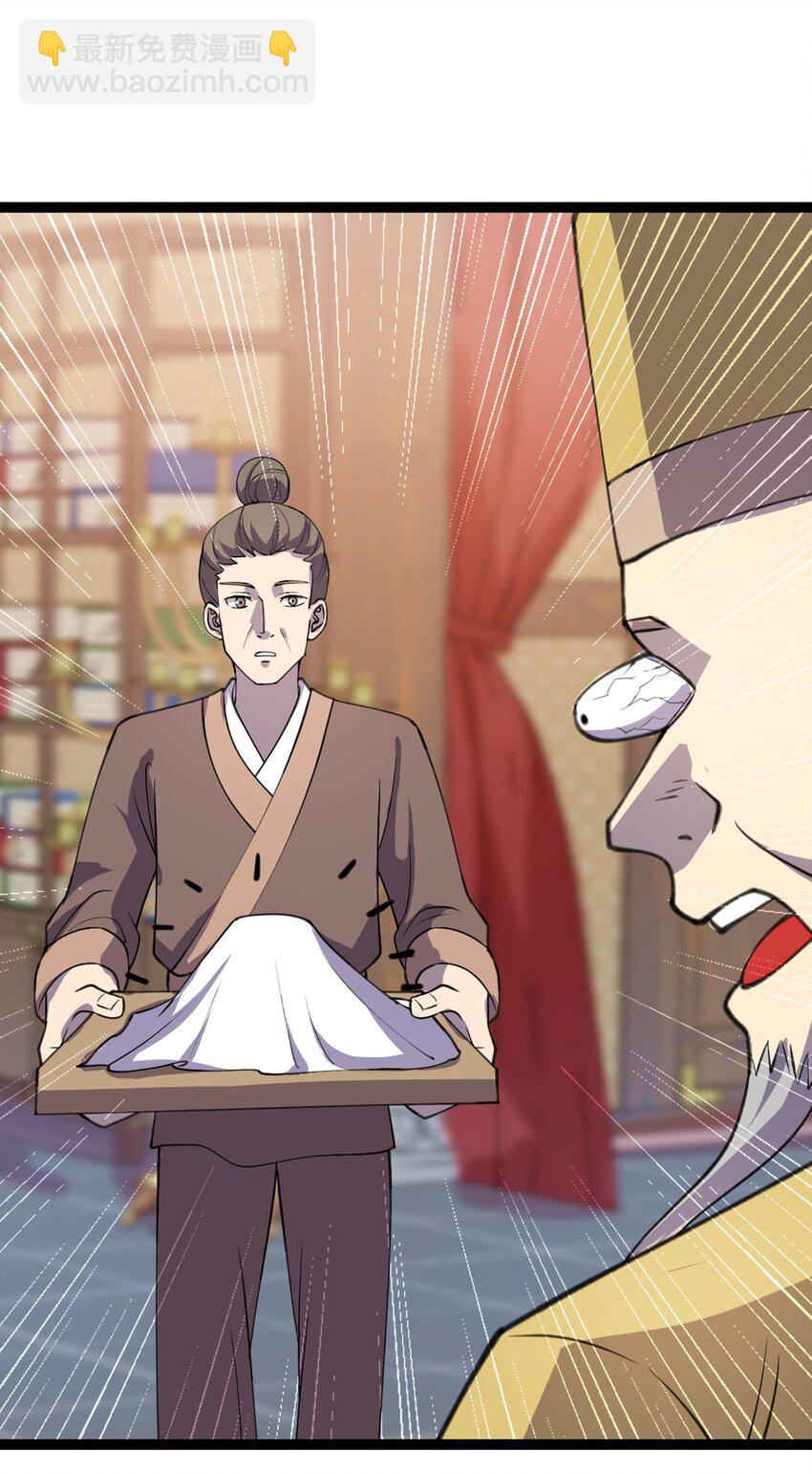 第106话 无良道士！(1/2)-第109话