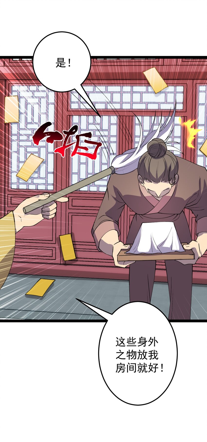 第106话 无良道士！(1/2)-第109话